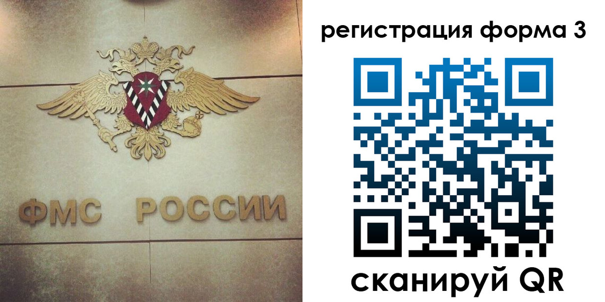 временная регистрация 2025 в Подпорожье
