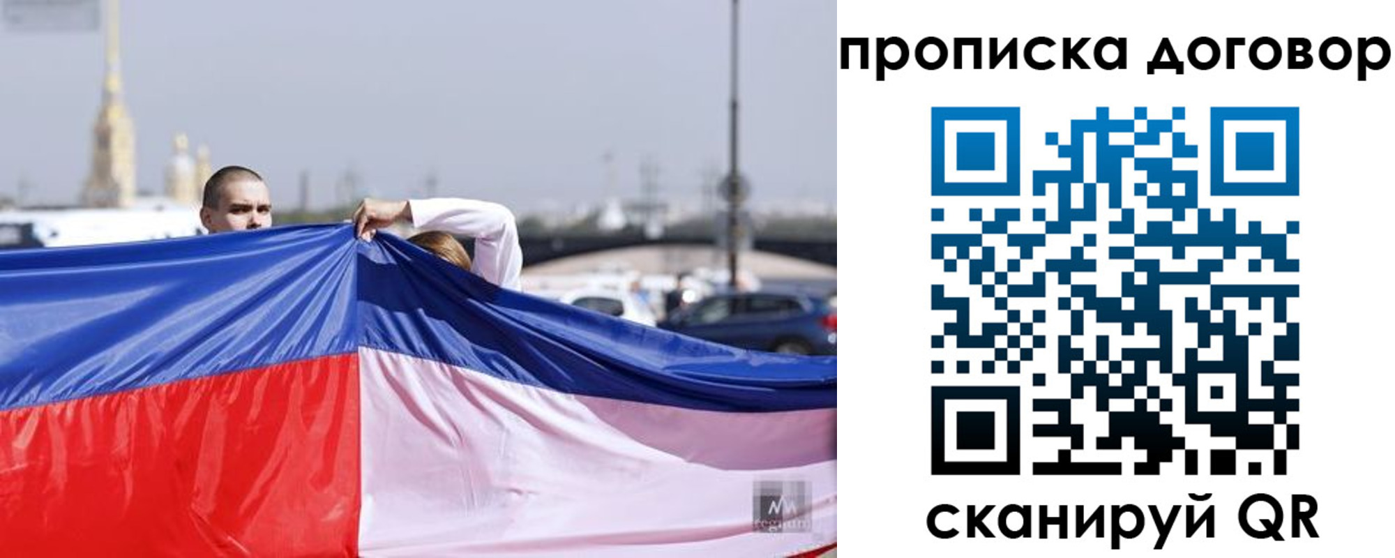 временная регистрация гарантия в Подпорожье