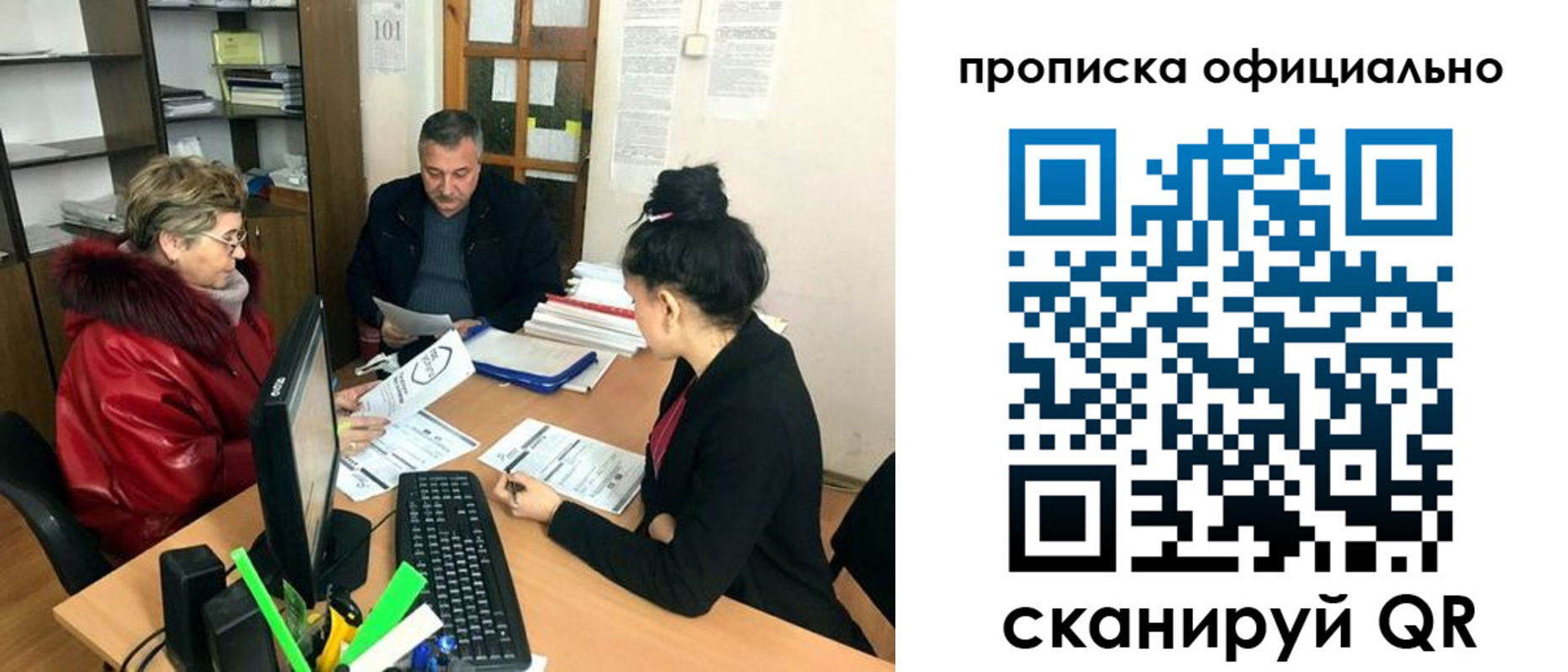 прописка гарантия в Подпорожье