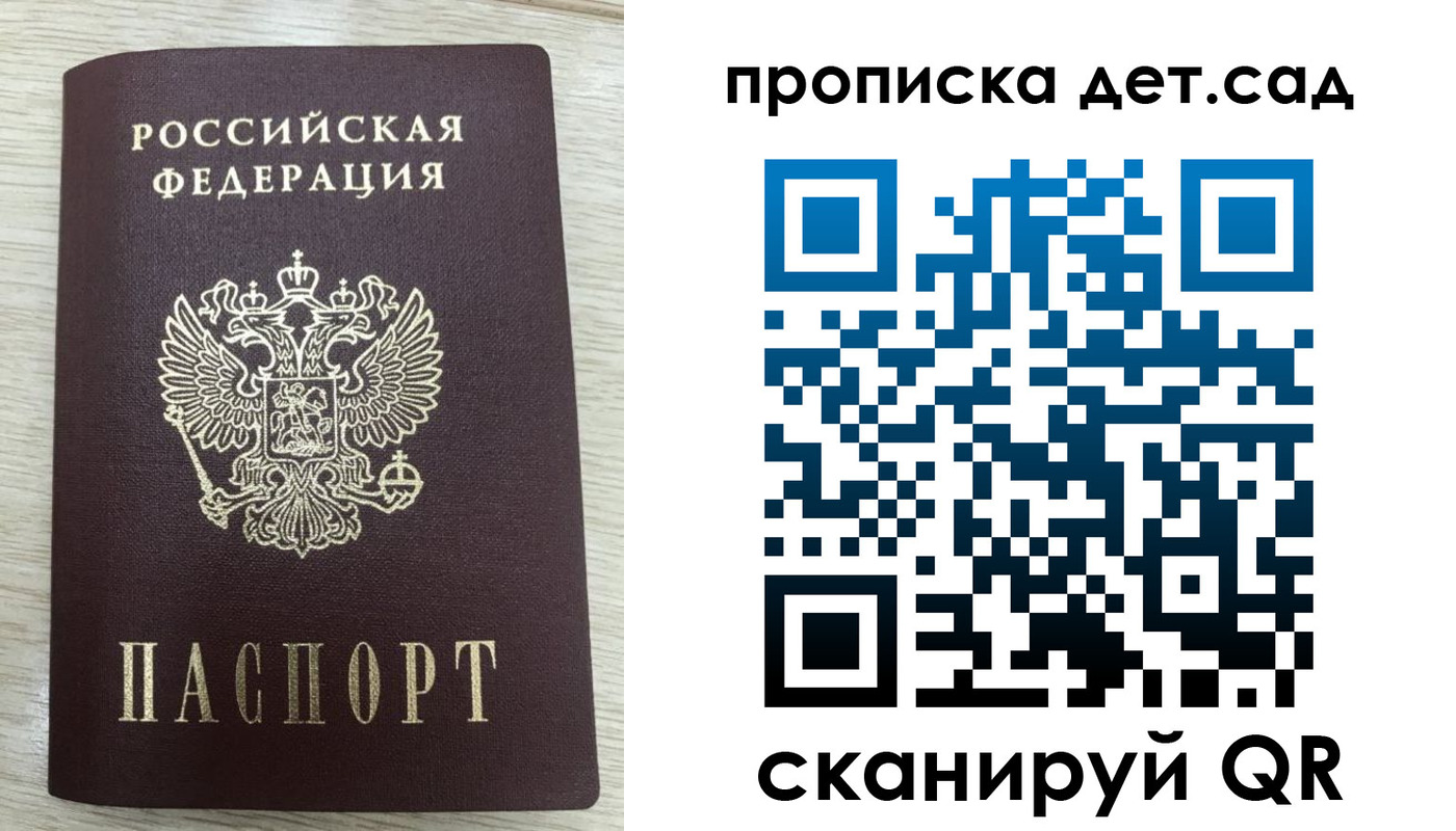 прописка паспорт в Подпорожье