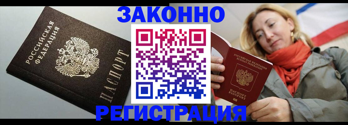 временная регистрация недорого в Подпорожье