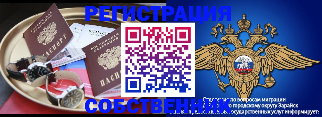 регистрация в Подпорожье