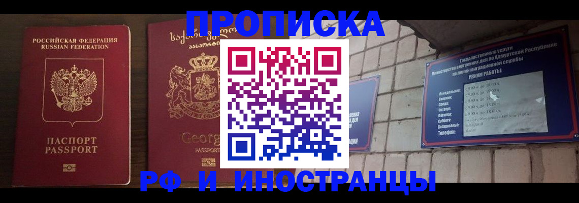 временная регистрация поиск в Подпорожье