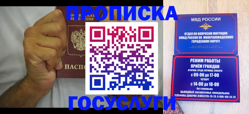 прописка от собственника в Подпорожье