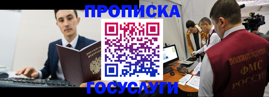 прописка для военкомата в Подпорожье