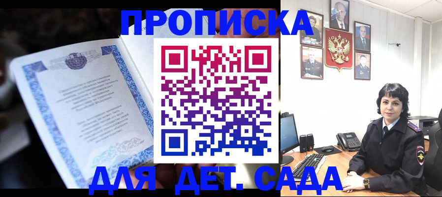 временная регистрация в Подпорожье