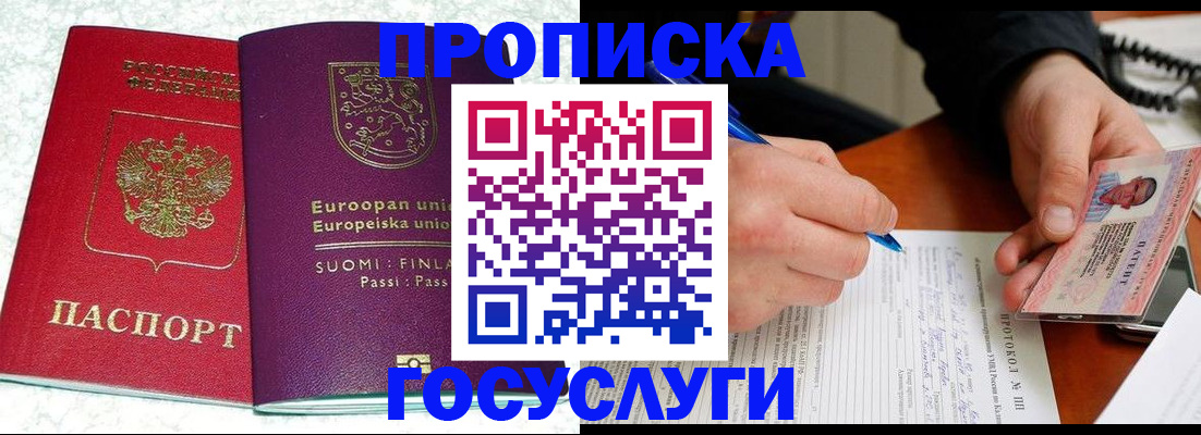 регистрация в Подпорожье