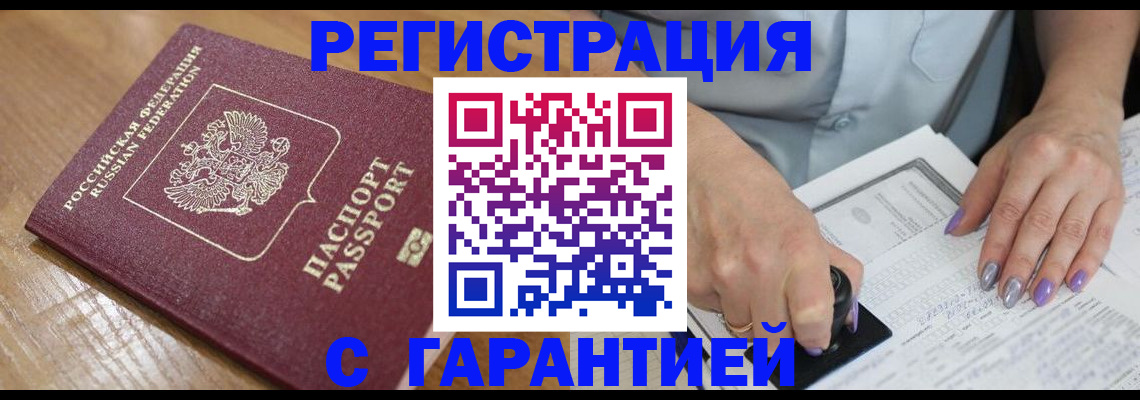 временная регистрация в Подпорожье