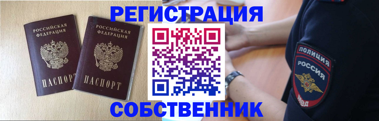 временная регистрация для школы в Подпорожье