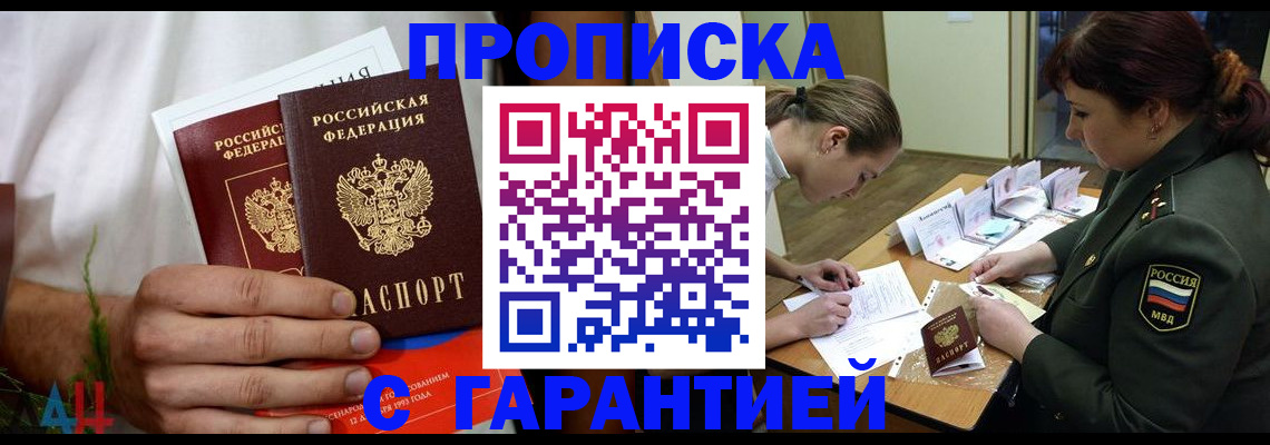 прописка паспорт в Подпорожье